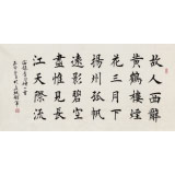 謝軍 四尺《故人西辭黃鶴樓》 著名歐楷書法家(詢價(jià))