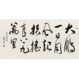 【已售】名家王呈四尺李白勵志名句（詢價）