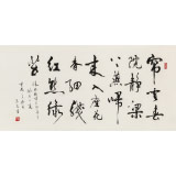 溫遠(yuǎn)達(dá) 四尺《梁梁燕歸來》2003年作 已故書法名家