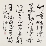 王洪錫 四尺《山居秋暝》原中國書畫家協(xié)會副主席