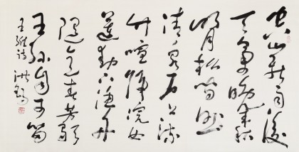 王洪錫 四尺《山居秋暝》原中國書畫家協(xié)會副主席