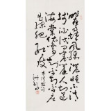 王洪錫 三尺《李清照詞》 原中國(guó)書(shū)畫(huà)家協(xié)會(huì)副主席