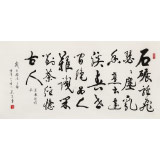 溫遠(yuǎn)達(dá) 四尺《閑對茶經(jīng)憶古人》2003年作 已故書法名家