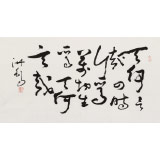 王洪錫 三尺《天何言哉 四時(shí)生焉》 原中國書畫家協(xié)會(huì)副主席