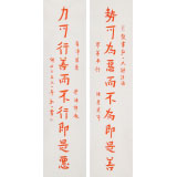 如一法師 對聯《勢可為惡而不為即是善》 著名書法高僧