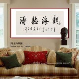 庾超然 四尺《觀海聽(tīng)濤》 黃鶴樓書(shū)畫(huà)院院長(zhǎng)