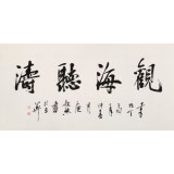 庾超然 四尺《觀海聽(tīng)濤》 黃鶴樓書畫院院長(zhǎng)