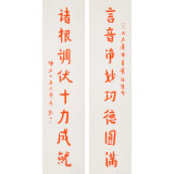 如一法師 對聯《言音凈妙 功德圓滿》 著名書法高僧