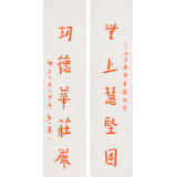 如一法師 對聯《無上慧堅固 功德華莊嚴》 著名書法高僧