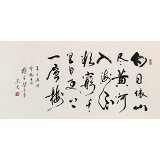 【已售】溫遠(yuǎn)達(dá) 四尺《登鸛雀樓》2003年作 已故書法名家