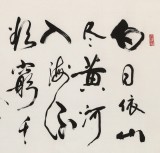 【已售】溫遠(yuǎn)達(dá) 四尺《登鸛雀樓》2003年作 已故書法名家