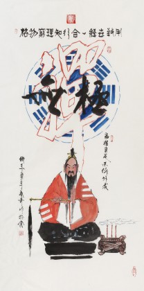 張春奇 四尺《格物致知》徐悲鴻紀(jì)念館藝術(shù)中心理事（詢價(jià)）