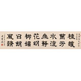 周宏興 八尺對(duì)開《花明柳媚 日朗風(fēng)清》 85歲當(dāng)代隸書大家（詢價(jià)）
