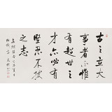 夏廣田 四尺《古之立大事者》著名啟功體書法家（詢價）