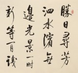 夏廣田 四尺《勝日尋芳泗水濱》著名啟功體書法家（詢價）