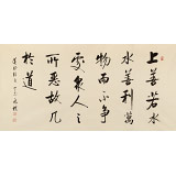 夏廣田 四尺《水善利萬物而不爭》著名啟功體書法家