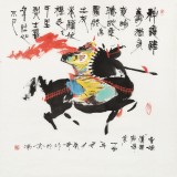 張春奇 四尺斗方《老驥伏櫪 志在千里》 徐悲鴻紀(jì)念館藝術(shù)中心理事（詢價(jià)）