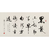 溫遠(yuǎn)達(dá) 四尺《勸學(xué)詩》2003年作 已故書法名家