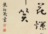 朱祖義 四尺斗方《詠梅》 中國(guó)老子書畫院副院長(zhǎng)