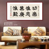 【已售】周宏興 四尺《功崇唯志 業(yè)廣唯勤》 當(dāng)代隸書(shū)大家（詢(xún)價(jià)）