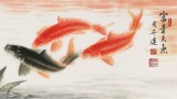 【已售】周升達 四尺對開《富貴久魚》 中國畫院國畫組長（詢價）