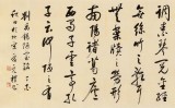 夏廣田 八尺對開《陋室銘》 著名啟功體書法家（詢價）