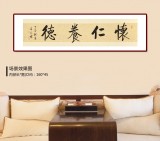 【已售】夏廣田四尺對開《懷仁養(yǎng)德》著名啟功體書法家（詢價）