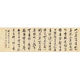 夏廣田 八尺對(duì)開《陋室銘》 著名啟功體書法家（詢價(jià)）