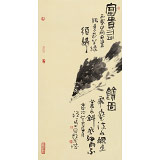 周自豪 三尺《富貴有魚》 當(dāng)代著名禪意畫家