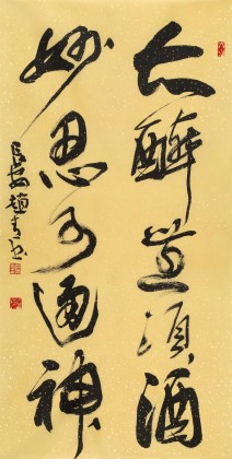 【已售】趙青 四尺《大醉無須酒 妙思可通神》  西安書法院院長(zhǎng)