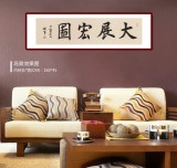 【已售】謝軍 四尺對開《大展宏圖》 著名歐楷書法家