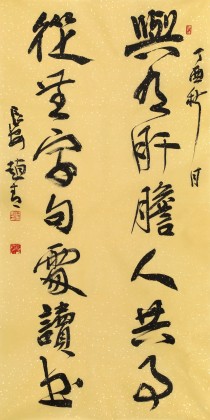 【已售】趙青 四尺《與有肝膽人共事》  西安書(shū)法院院長(zhǎng)