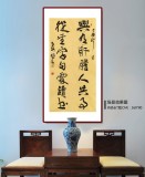 【已售】趙青 四尺《與有肝膽人共事》  西安書(shū)法院院長(zhǎng)
