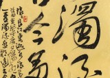 趙青 四尺《一壺濁酒喜相逢》  西安書法院院長（詢價）