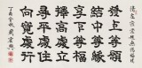 【已售】周宏興 四尺《發(fā)上等愿 結(jié)中等緣》 當(dāng)代隸書(shū)大家（詢價(jià)）