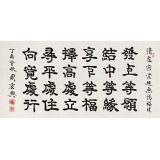 【已售】周宏興 四尺《發(fā)上等愿 結(jié)中等緣》 當(dāng)代隸書大家（詢價(jià)）