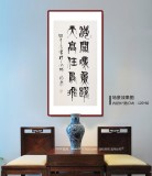 【已售】趙懷更 三尺《海闊憑魚躍》 河北書協(xié)會員