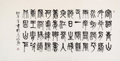 趙懷更 四尺《客路青山外 行舟綠水前》 河北書協(xié)會(huì)員