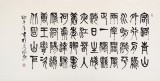 趙懷更 四尺《客路青山外 行舟綠水前》 河北書協(xié)會(huì)員