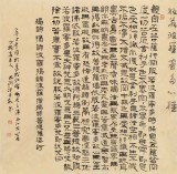 【已售】閆長(zhǎng)河 四尺斗方《心經(jīng)》 中書協(xié)會(huì)員