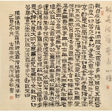 【已售】閆長(zhǎng)河 四尺斗方《心經(jīng)》 中書協(xié)會(huì)員