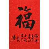 庾超然 書(shū)法《?！?黃鶴樓書(shū)畫(huà)院院長(zhǎng)