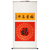 石海波 行書(shū)《福星高照》 精裱掛軸 黑龍江書(shū)協(xié)會(huì)員