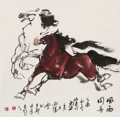 王向陽(yáng) 四尺斗方《風(fēng)雨同舟》 中國(guó)美術(shù)家協(xié)會(huì)會(huì)員