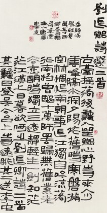 【已售】清華美院 韓康昊 三尺《劉長卿詩選二首》