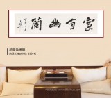 王福之 四尺對開《室有幽蘭》 北京王羲之書法研究院院長