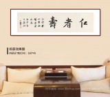 王福之 四尺對(duì)開《仁者壽》 北京王羲之書法研究院院長(zhǎng)