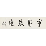 王福之 四尺對(duì)開(kāi)《寧?kù)o致遠(yuǎn)》 北京王羲之書(shū)法研究院院長(zhǎng)