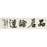 趙青 四尺對開《品茗論道》 西安書法院院長（詢價）