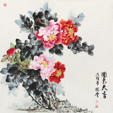 【已售】侯樹堂 四尺斗方《國色天香》 山西繁峙美術(shù)家協(xié)會理事